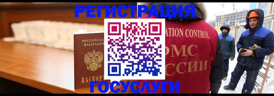временная регистрация гарантия в Нариманове
